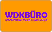 Бюро веб-дизайна и коммуникаций